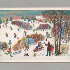 Открытка СССР Новый год 1979 Рогачев чистая двойная детство соцреализм дети зимние игры санки лыжи
